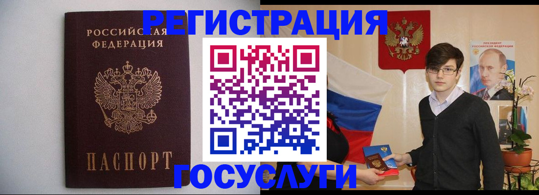 прописка законно в Рассказово