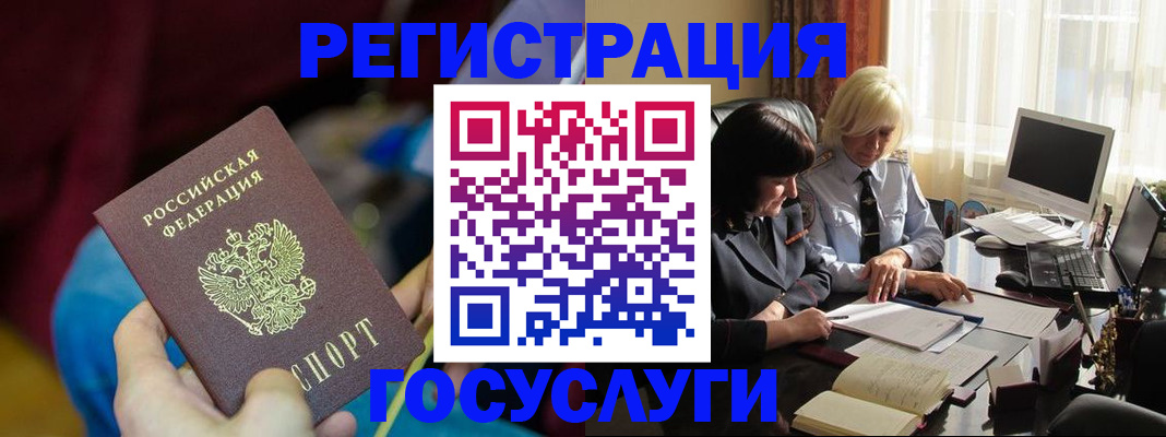 временная регистрация госуслуги в Рассказово