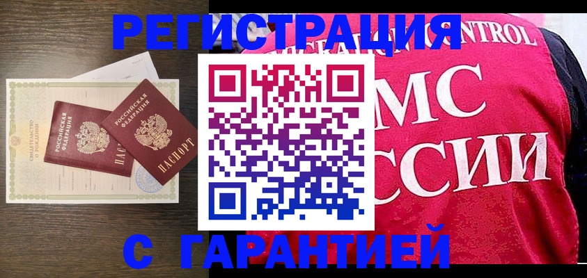 регистрация для школы в Рассказово