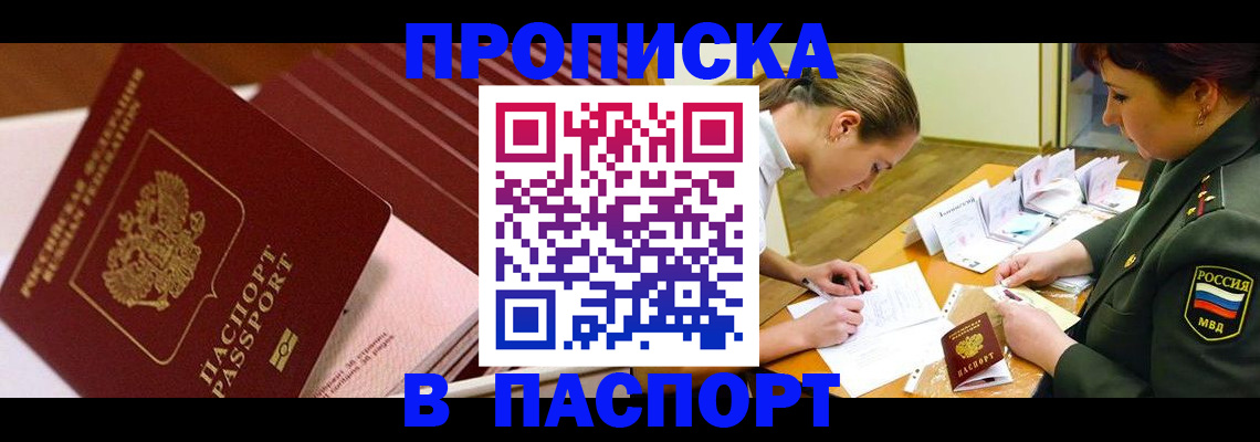 временная регистрация в квартире в Рассказово