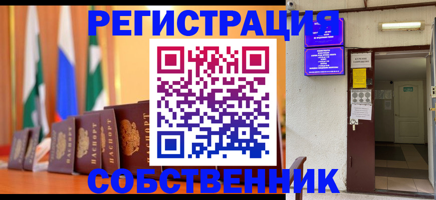 регистрация для школы в Рассказово