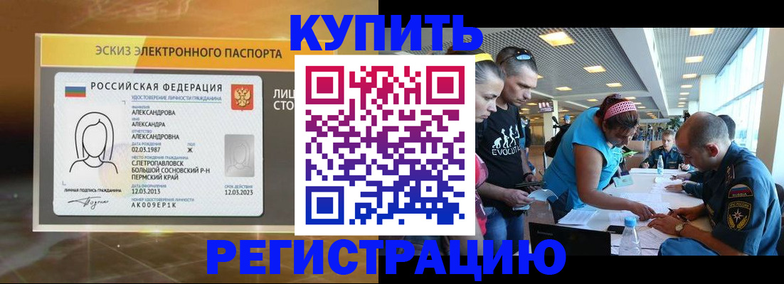 прописка для школы в Рассказово